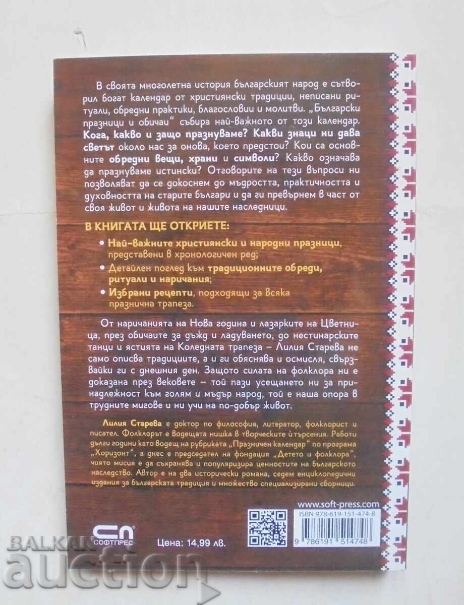 Βουλγαρικές διακοπές και έθιμα - Lilia Stareva 2019 με τιμή 13.00 BGN | € 6.65 Βουλγαρικές διακοπές και έθιμα - Lilia Stareva 2019 με τιμή 13.00 BGN | € 6.65