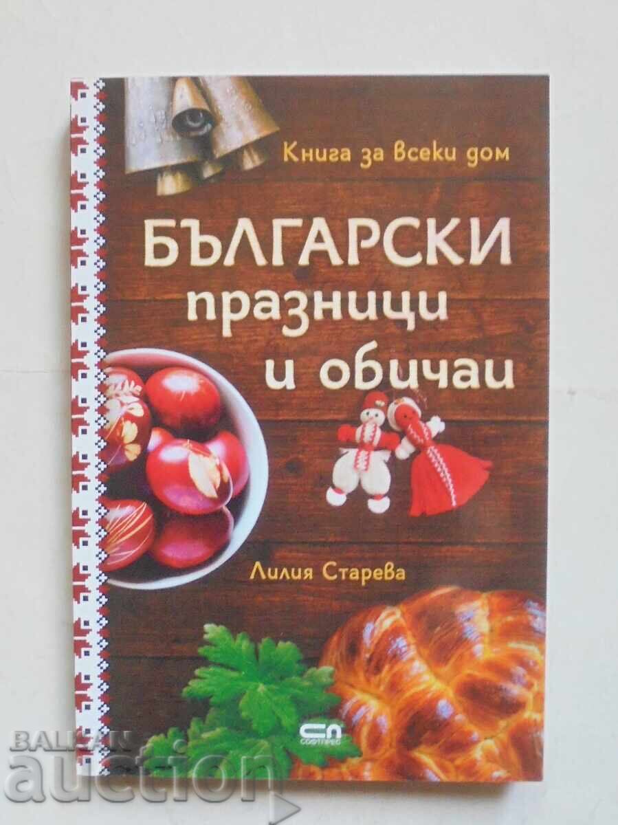 Βουλγαρικές διακοπές και έθιμα - Lilia Stareva 2019 Βουλγαρικές διακοπές και έθιμα - Lilia Stareva 2019