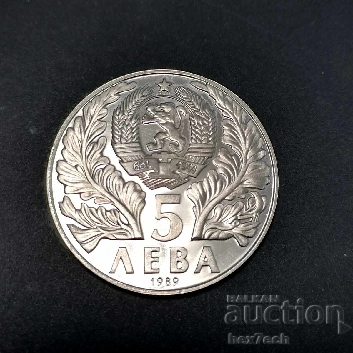 ❤️ ⭐ Βουλγαρία 1989 5 λέβα Σωφρόνιος Βράτσανσκι ⭐ ❤️ με τιμή 17.99 BGN | € 9.20 ❤️ ⭐ Βουλγαρία 1989 5 λέβα Σωφρόνιος Βράτσανσκι ⭐ ❤️ με τιμή 17.99 BGN | € 9.20