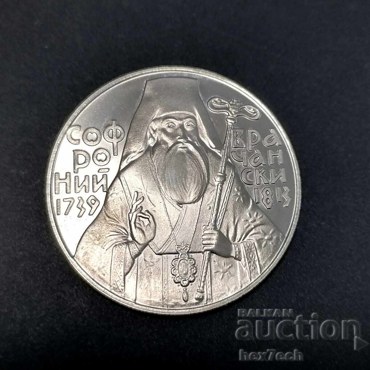 ❤️ ⭐ Βουλγαρία 1989 5 λέβα Σωφρόνιος Βράτσανσκι ⭐ ❤️ ❤️ ⭐ Βουλγαρία 1989 5 λέβα Σωφρόνιος Βράτσανσκι ⭐ ❤️