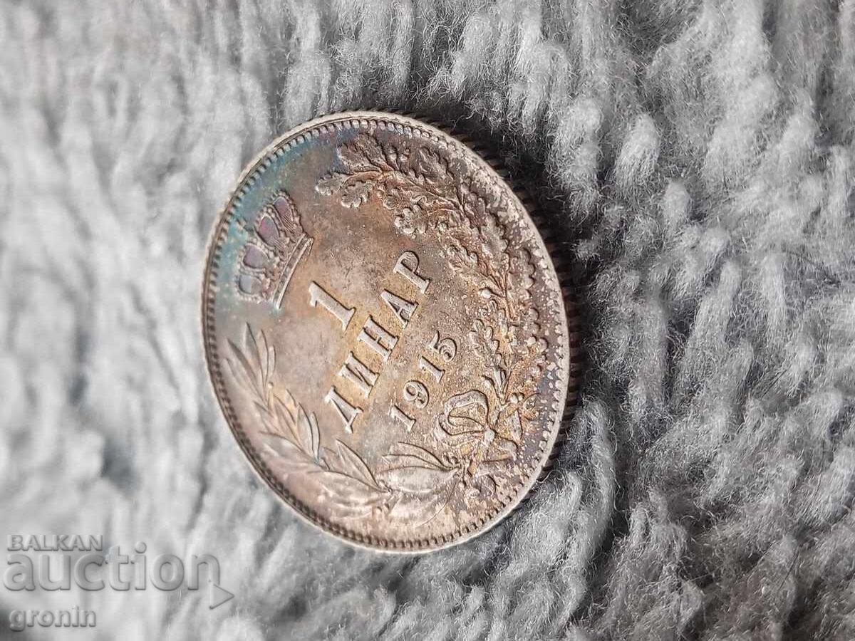 Παράδοση Σέρβικο ασήμι δηνάριο 1915, πατίνα, νόμισμα, Βασιλιάς Πέτρος