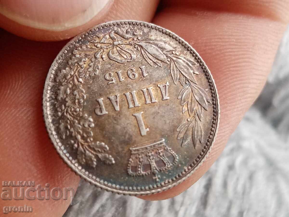 Σέρβικο ασήμι δηνάριο 1915, πατίνα, νόμισμα, Βασιλιάς Πέτρος - 6