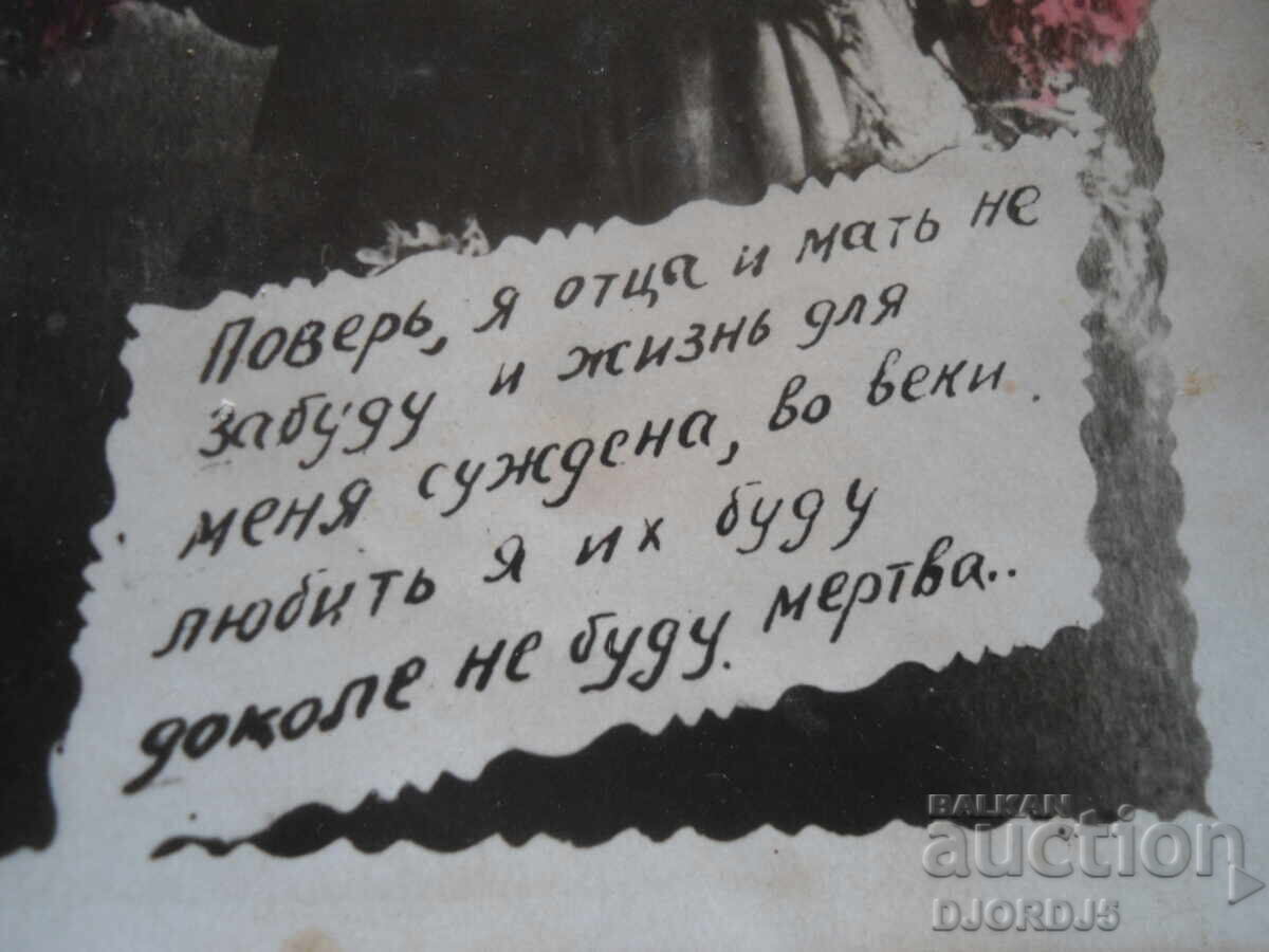 παλιά φωτογραφία με τιμή 1.00 BGN | € 0.51 παλιά φωτογραφία με τιμή 1.00 BGN | € 0.51