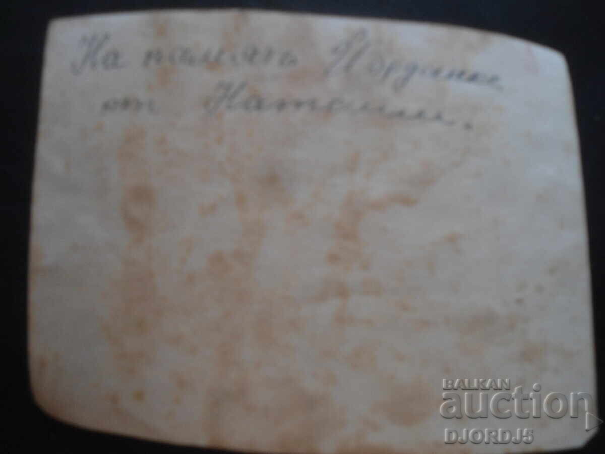 Δημοπρασία παλιά φωτογραφία Δημοπρασία παλιά φωτογραφία