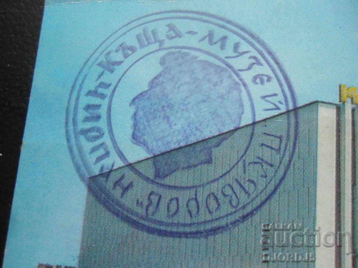 ΤΣΙΡΠΑΝ - Κινηματογράφος "Ιβάν Ντίμοφ", Παλιά καρτ ποστάλ με τιμή 1.00 BGN | € 0.51 ΤΣΙΡΠΑΝ - Κινηματογράφος "Ιβάν Ντίμοφ", Παλιά καρτ ποστάλ με τιμή 1.00 BGN | € 0.51