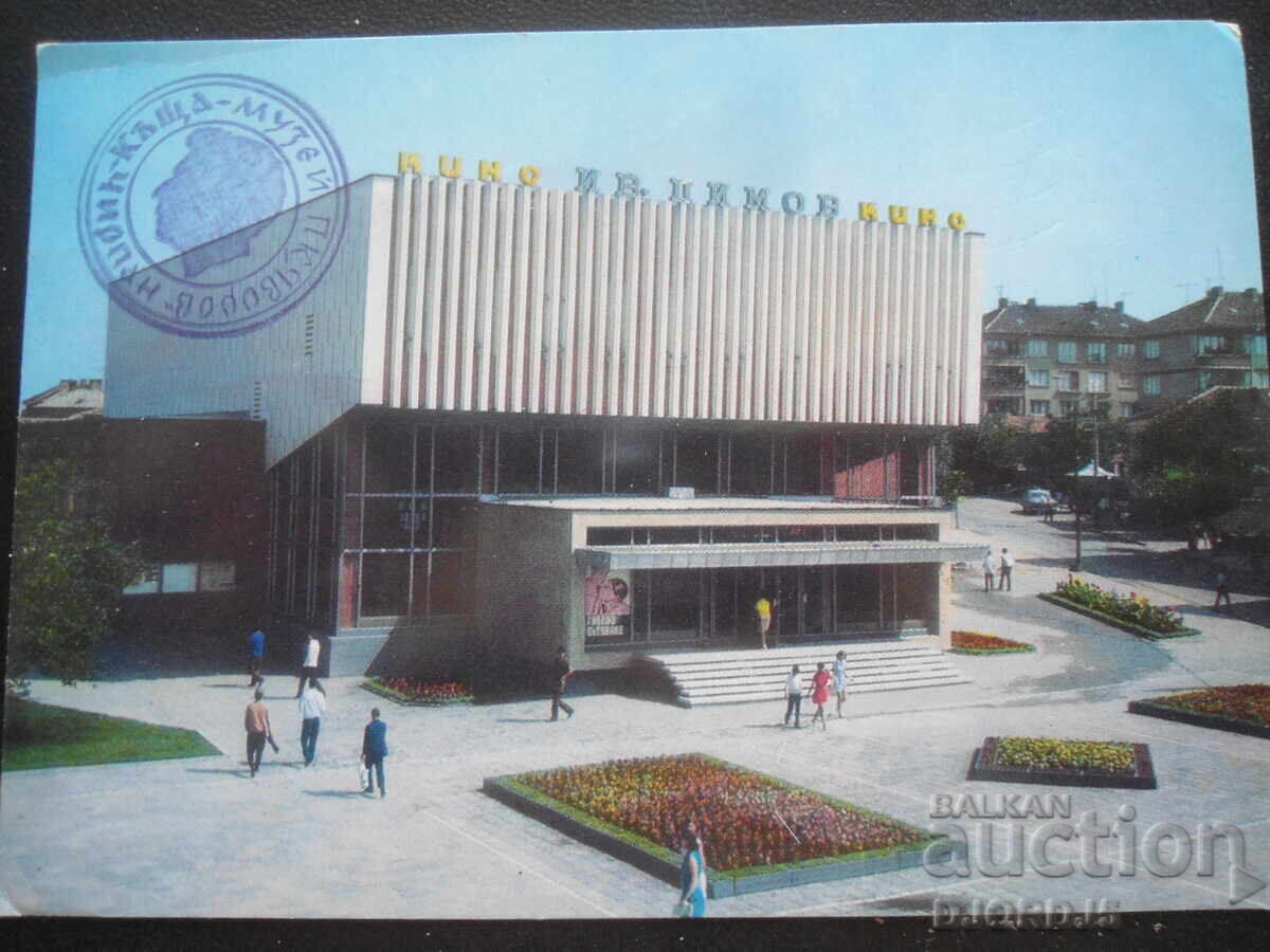 ΤΣΙΡΠΑΝ - Κινηματογράφος "Ιβάν Ντίμοφ", Παλιά καρτ ποστάλ ΤΣΙΡΠΑΝ - Κινηματογράφος "Ιβάν Ντίμοφ", Παλιά καρτ ποστάλ