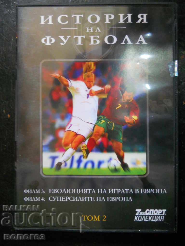 DVD филм - "История на футбола" том 2