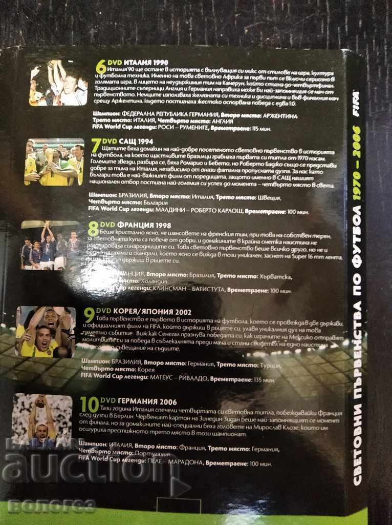 DVD album "Football World Cups 1970 - 2006" - 7