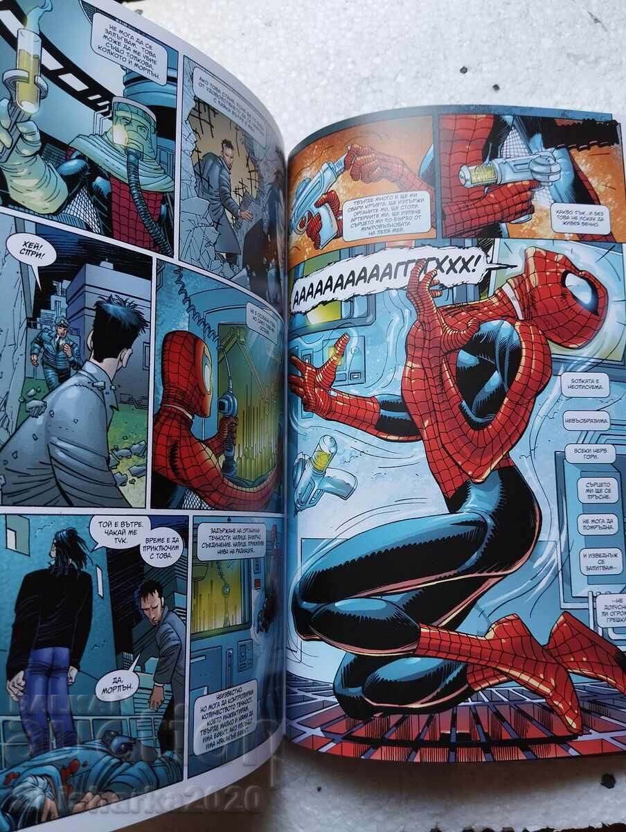 Παράδοση Ο καταπληκτικός Spider-Man: επιστροφή στις ρίζες της Marvel