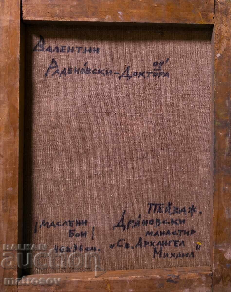 Валентин Раденовски, маслена картина "Дряновски манастир" - 6