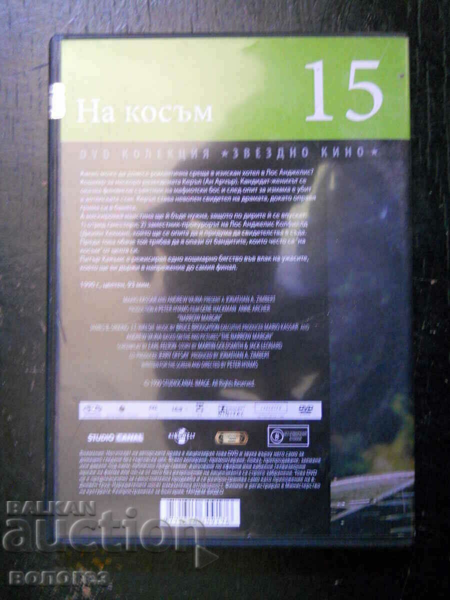 DVD movie - "A hair's breadth" with price 1.00 BGN | € 0.51