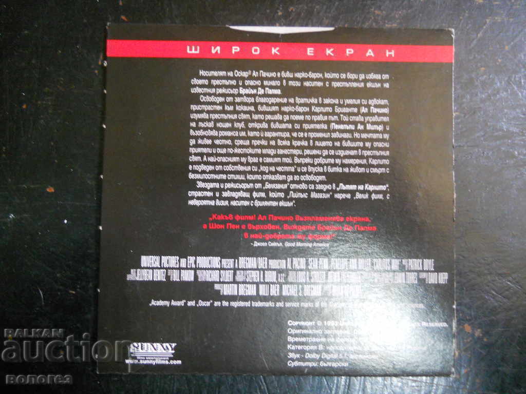 DVD Movie - Carlito's Way with price 1.00 BGN | € 0.51