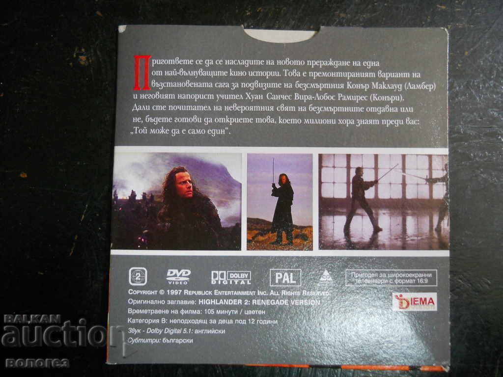 Ταινία DVD - "Scottish Fighter II" με τιμή € 0.56 | 1.10 BGN