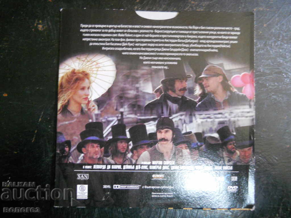DVD Movie - "Gangs of New York" with price 1.00 BGN | € 0.51 DVD Movie - "Gangs of New York" with price 1.00 BGN | € 0.51