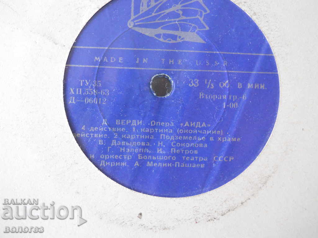 Auction  Gramophone record - Verdi "Aida" 3rd and 4th acts