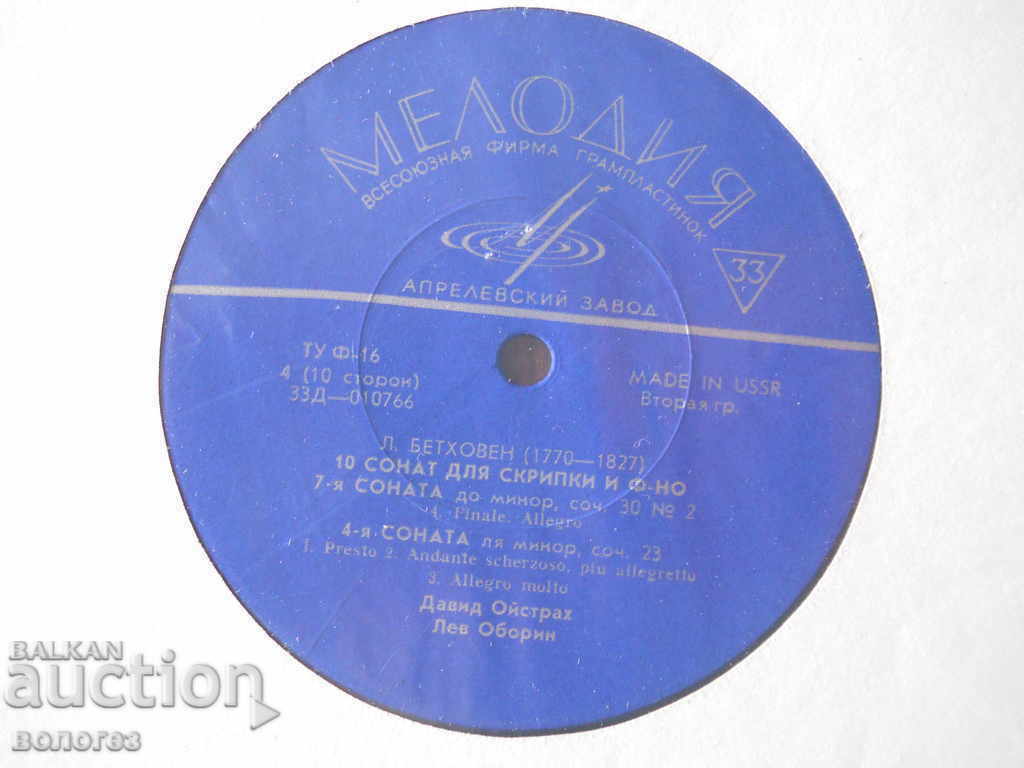 Licitație Disc gramofon - Beethoven / Sonata a 4-a și a 7-a Licitație Disc gramofon - Beethoven / Sonata a 4-a și a 7-a