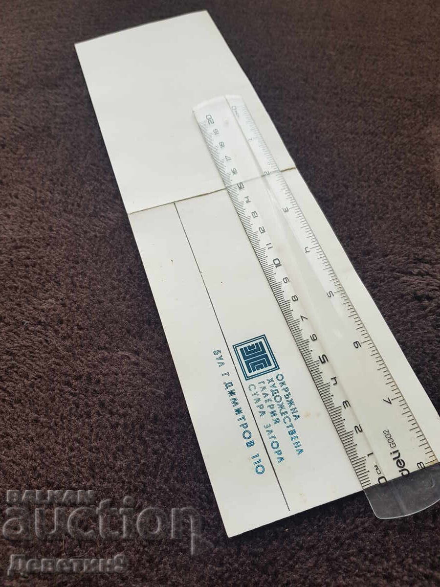 Δημοπρασία Πρόσκληση για έκθεση τέχνης - Στ. Ζαγόρα 89 μ.Χ