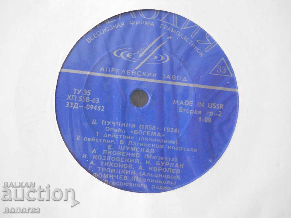 Auction  Gramophone record - Puccini / "Bohemia" - 1st and 2nd act