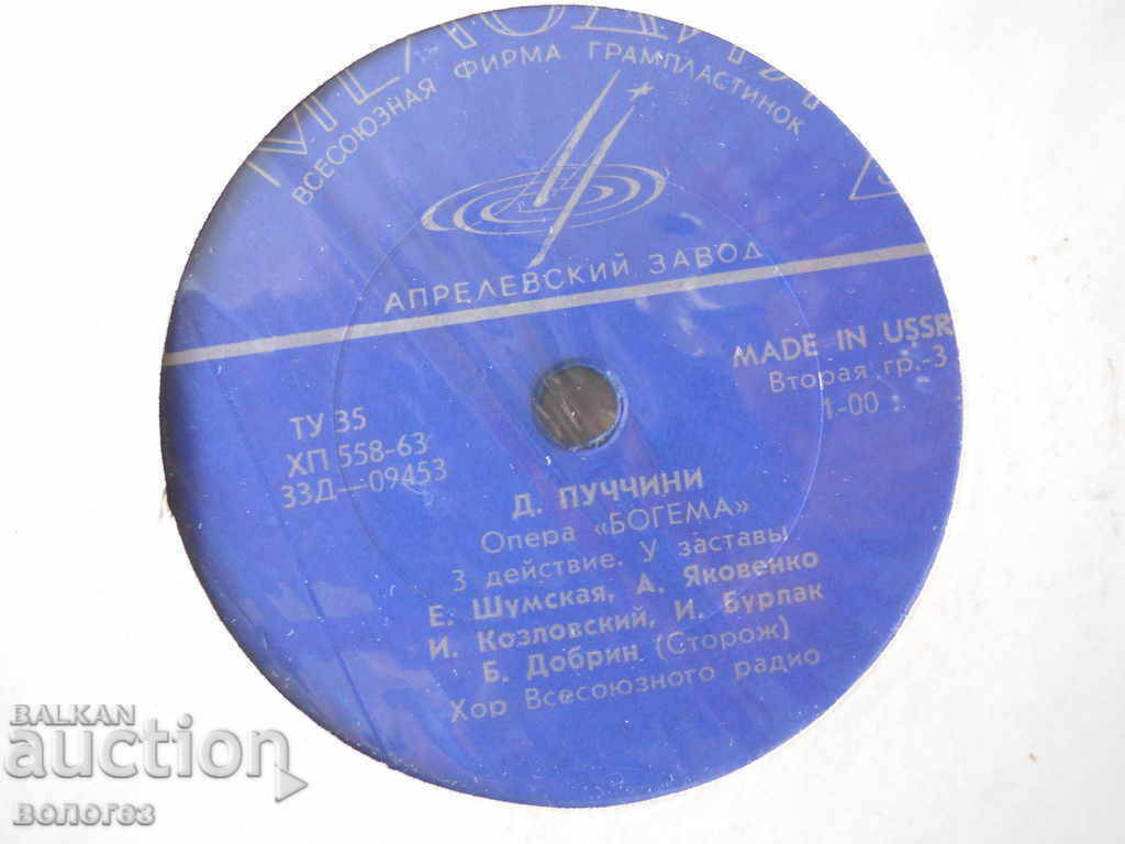 Auction  Gramophone record - Puccini "Bohemia" 3rd and 4th act