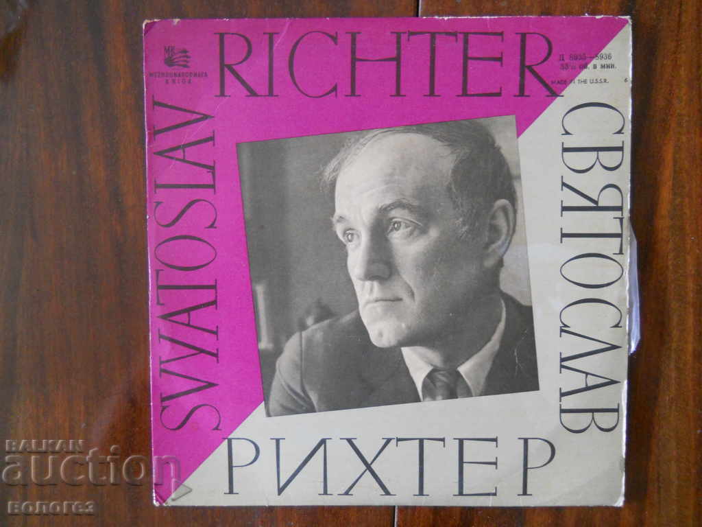 Disc de gramofon - Svetoslav Richter Disc de gramofon - Svetoslav Richter