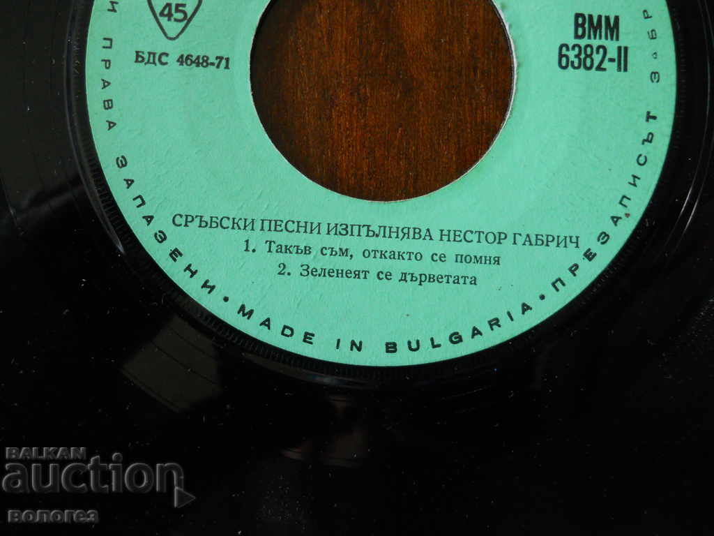Auction Small gramophone record "Nestor Gabrich" Serbian songs Auction Small gramophone record "Nestor Gabrich" Serbian songs