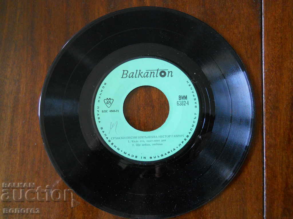 Small gramophone record "Nestor Gabrich" Serbian songs Small gramophone record "Nestor Gabrich" Serbian songs