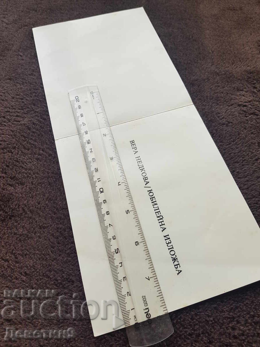 Pokana za otkrivane na yubileĭna izlozhba na Vera Nedkova με τιμή 9.00 BGN | € 4.60