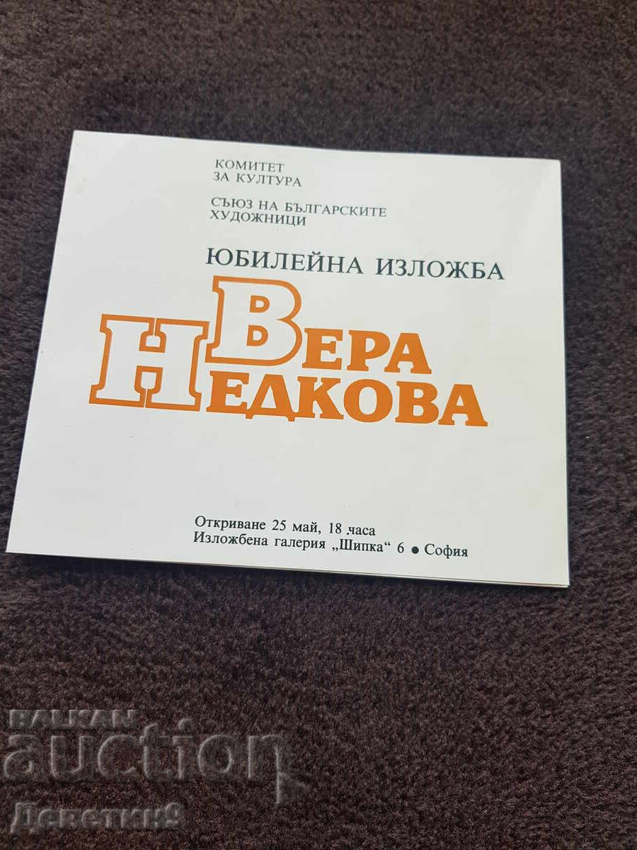 Pokana za otkrivane na yubileĭna izlozhba na Vera Nedkova