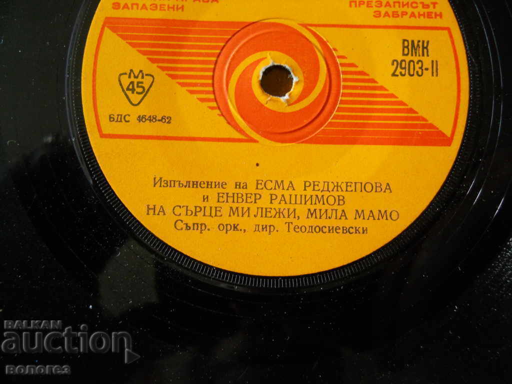 Auction  Small gramophone record - folk music