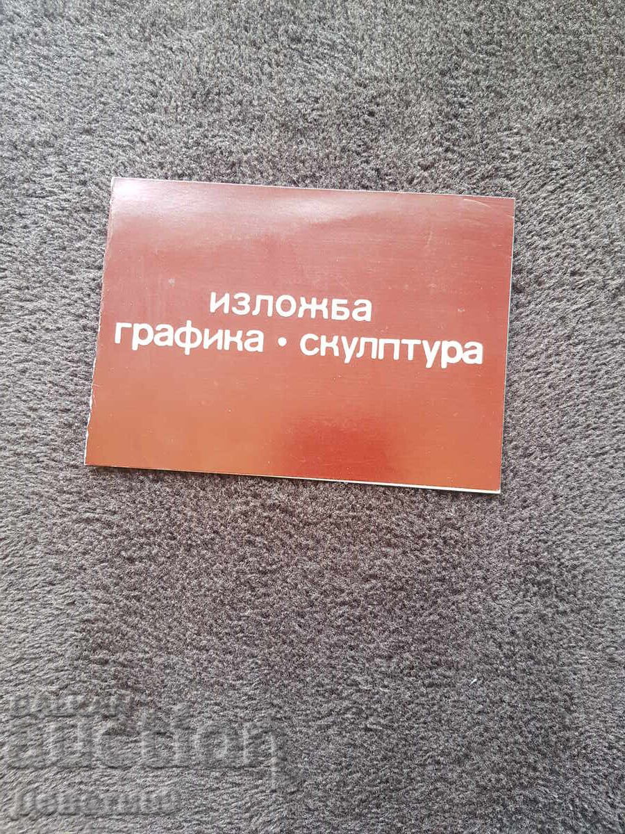 Announcement for the exhibition of D. Dragomirov and I. Sirakov, '87 Announcement for the exhibition of D. Dragomirov and I. Sirakov, '87