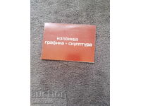 Обявна покана за изложбата на Д. Драгомиров и И. Сираков 87г