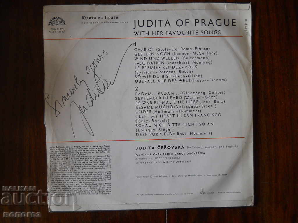 Αυτόγραφος δίσκος γραμμοφώνου "Judita of Prague". με τιμή 8.00 BGN | € 4.09 Αυτόγραφος δίσκος γραμμοφώνου "Judita of Prague". με τιμή 8.00 BGN | € 4.09