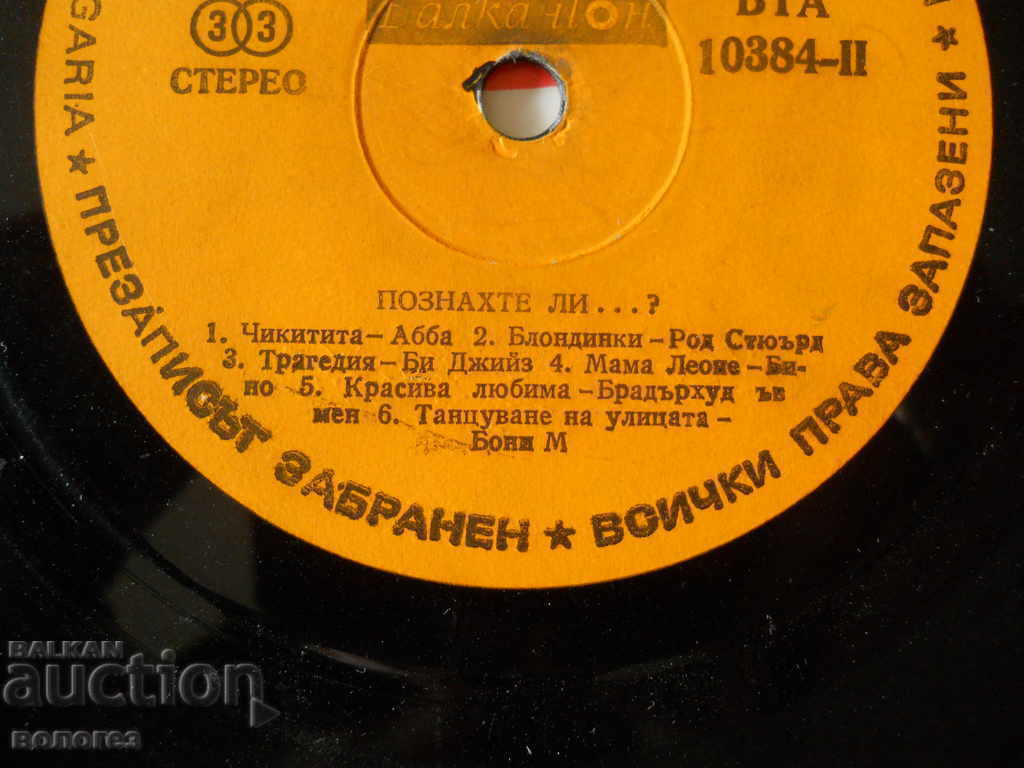 Livrarea Înregistrare de gramofon „Ai ghicit?” Livrarea Înregistrare de gramofon „Ai ghicit?”