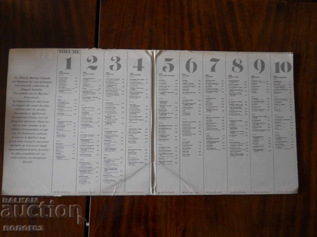 Δημοπρασία Διπλό άλμπουμ "Jean Pierre Ferland" Δημοπρασία Διπλό άλμπουμ "Jean Pierre Ferland"