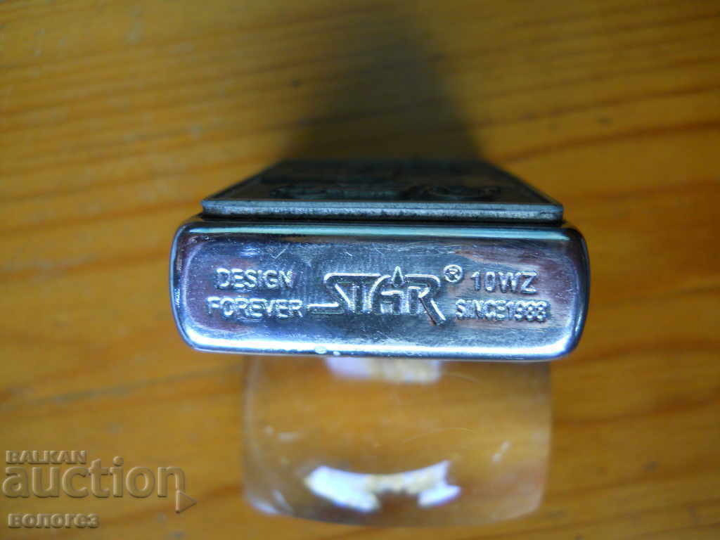 Petrol lighter "Star" with price 10.00 BGN | € 5.11 Petrol lighter "Star" with price 10.00 BGN | € 5.11