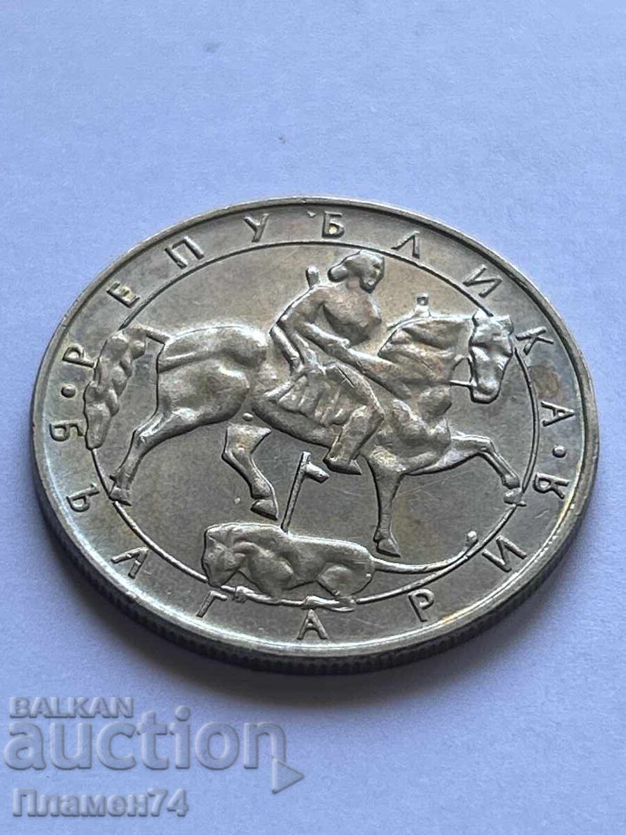 10 leva 1992 Bulgaria