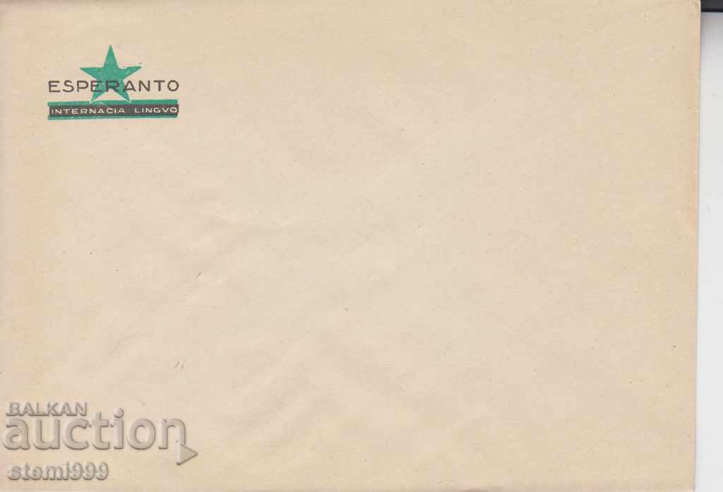 Εσπεράντο Φάκελος Αλληλογραφίας Εσπεράντο Φάκελος Αλληλογραφίας