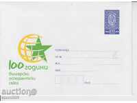 Plic poștal Esperanto