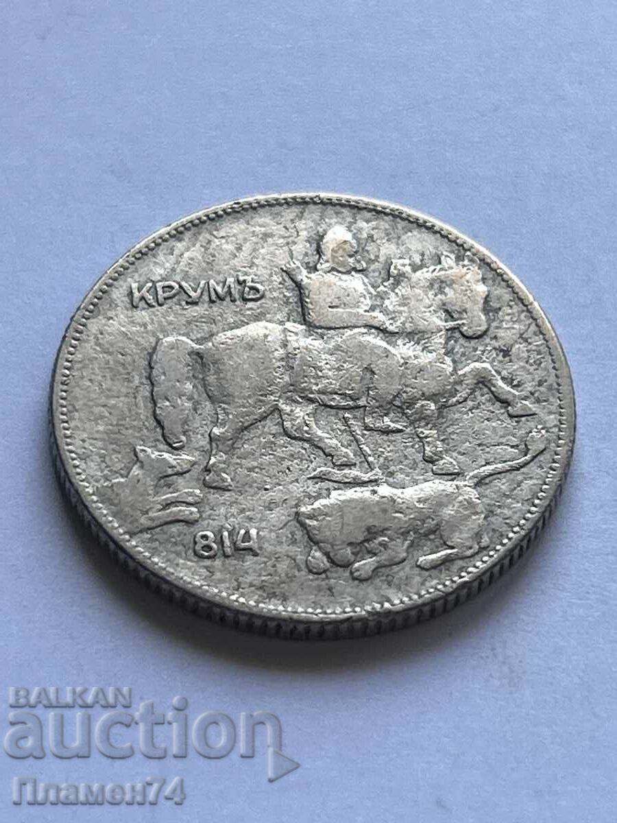 5 leva 1930 Bulgaria cu preț 1.00 BGN | € 0.51