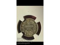 50 bani 1913 în grad AU58