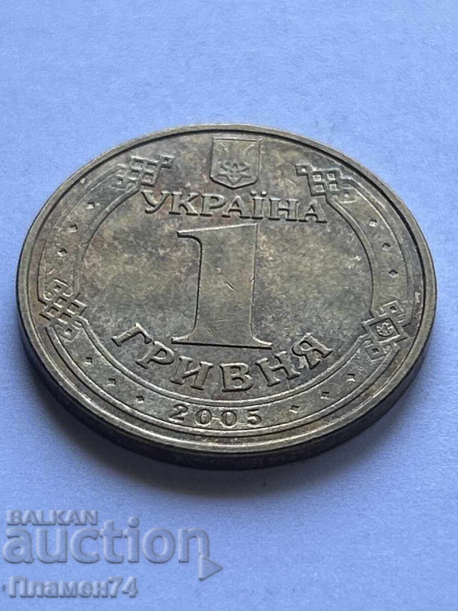 1 grivnă 2005 Ucraina Marele Război Patriotic 1 grivnă 2005 Ucraina Marele Război Patriotic