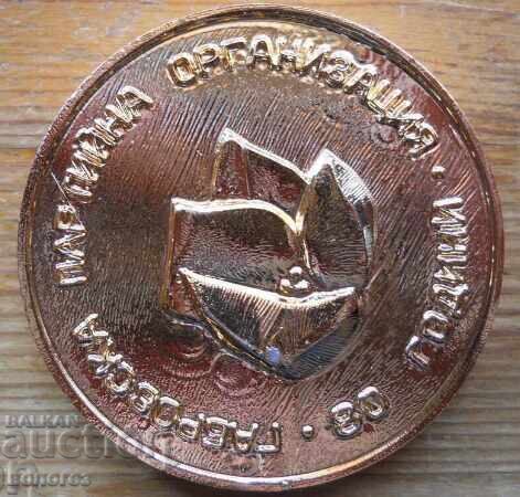 Placa "80 de ani organizare partid Gabrovo" cu cutie Placa "80 de ani organizare partid Gabrovo" cu cutie