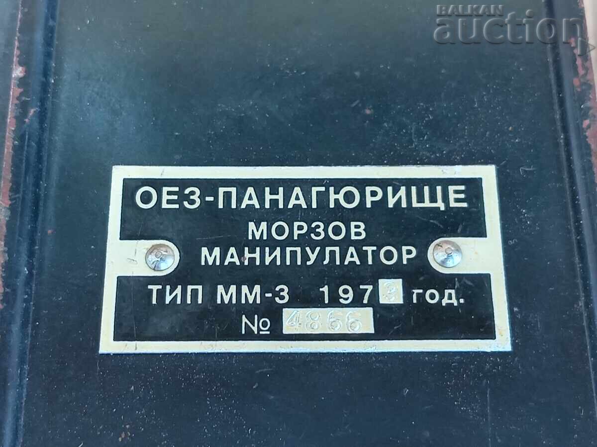 Morse key part of a Morse system apparatus - 6