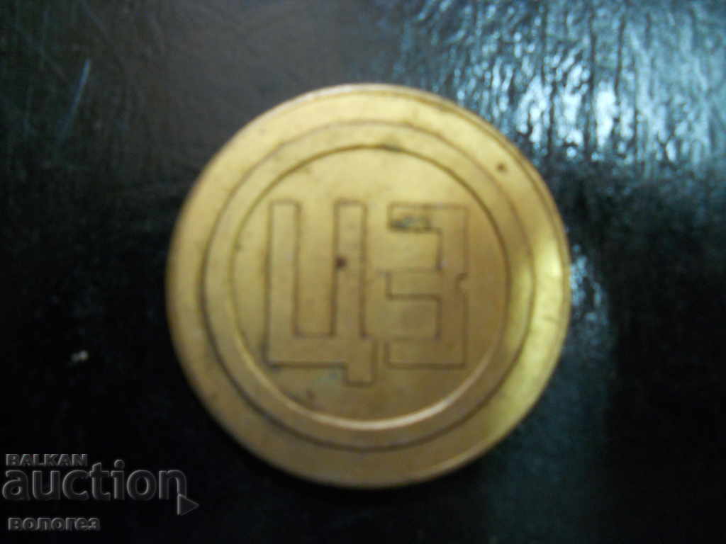 Δημοπρασία Πλακέτα "15 years Lead Zinc Plant" σε κουτί Δημοπρασία Πλακέτα "15 years Lead Zinc Plant" σε κουτί