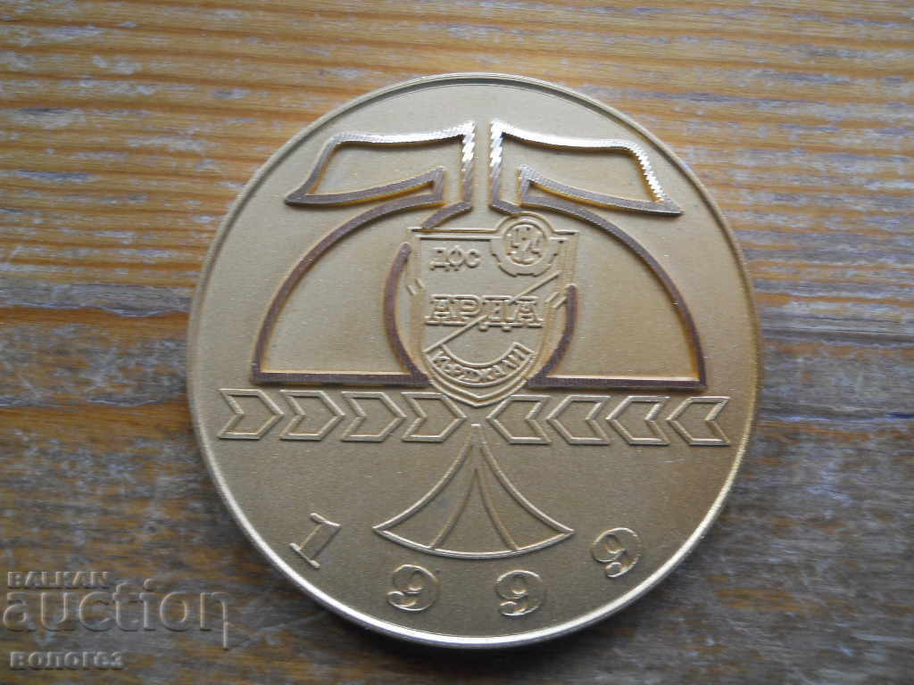 Πλακέτα "75 χρόνια SFS Arda Kardjali - 1999" Πλακέτα "75 χρόνια SFS Arda Kardjali - 1999"