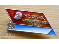 Badge "Communist Labor Striker"