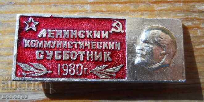 Badge "Leninist Communist Subbotnik - 1980." Badge "Leninist Communist Subbotnik - 1980."