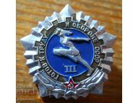 Σήμα "Έτοιμος για εργασία και υπεράσπιση της ΕΣΣΔ" 3ου βαθμού