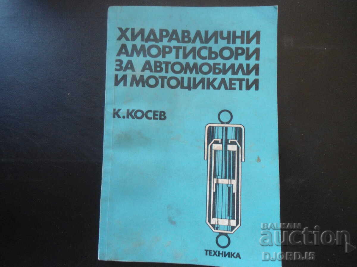 Υδραυλικά αμορτισέρ για αυτοκίνητα και μοτοσυκλέτες Υδραυλικά αμορτισέρ για αυτοκίνητα και μοτοσυκλέτες
