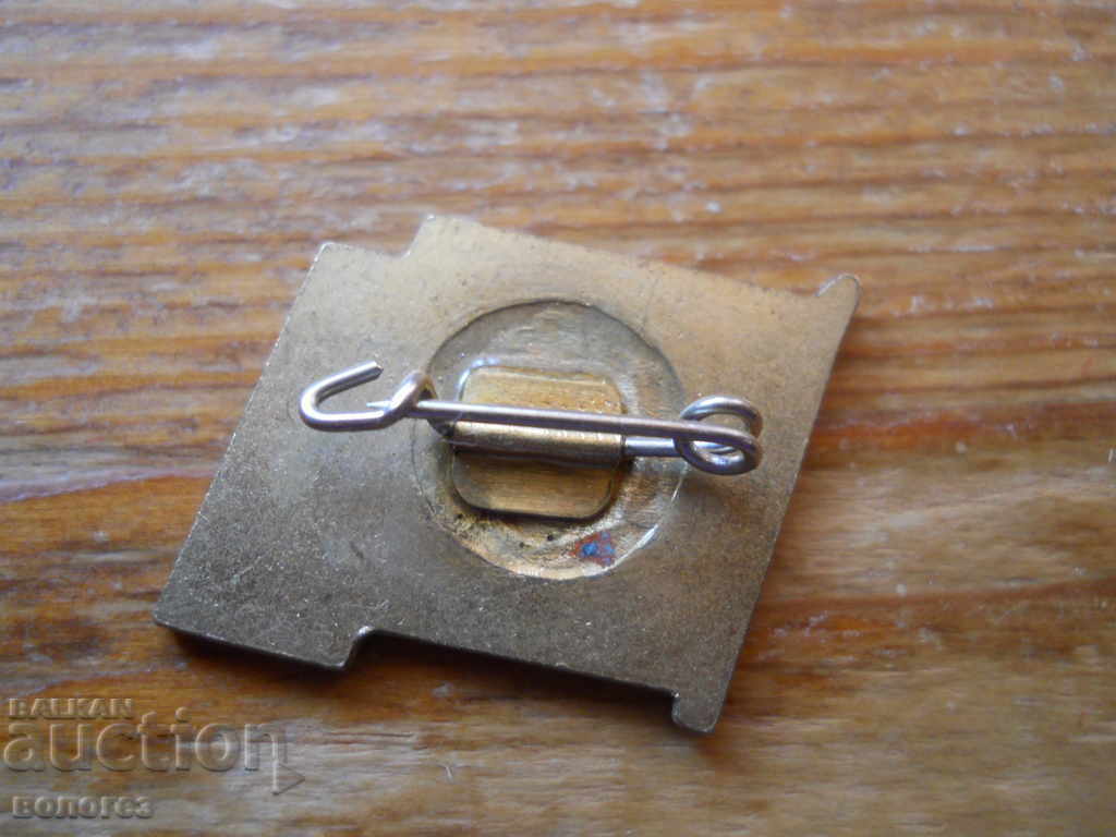 Pioneer πινακίδα "Mlad Telmanovets" - GDR με τιμή 4.00 BGN | € 2.05 Pioneer πινακίδα "Mlad Telmanovets" - GDR με τιμή 4.00 BGN | € 2.05